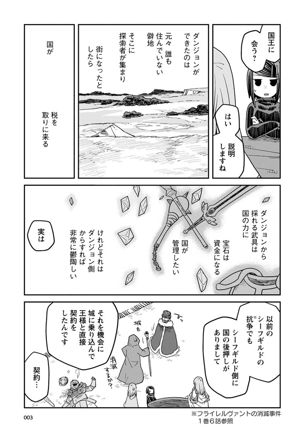 Read DAN JOHN NO NAKA NO HITO Chapter 15 [High Quality / Full] - Page 3 - nicomanga.net