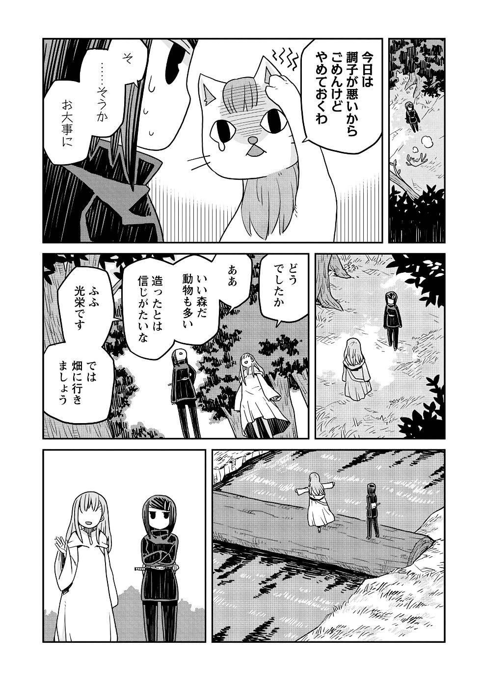 Read DAN JOHN NO NAKA NO HITO Chapter 22 [High Quality / Full] - Page 12 - nicomanga.net