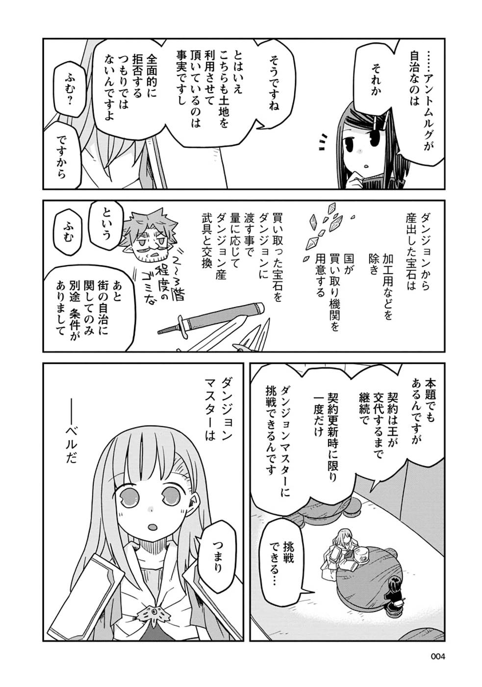 Read DAN JOHN NO NAKA NO HITO Chapter 15 [High Quality / Full] - Page 4 - nicomanga.net