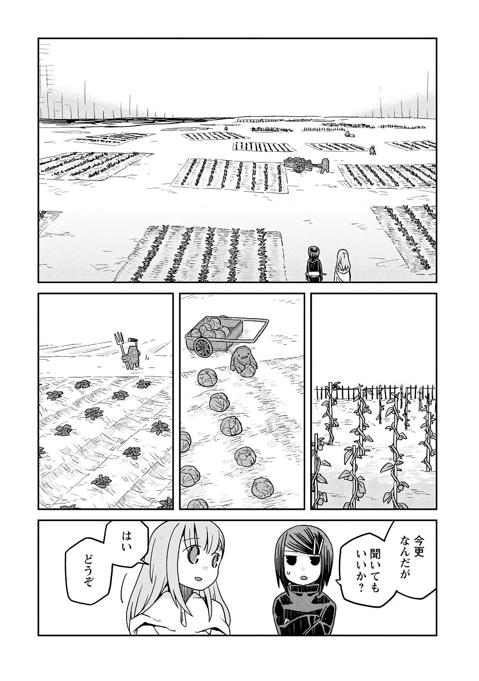 Read DAN JOHN NO NAKA NO HITO Chapter 22 [High Quality / Full] - Page 13 - nicomanga.net