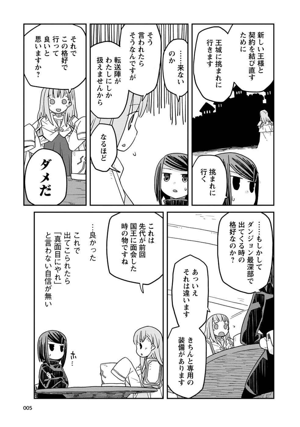 Read DAN JOHN NO NAKA NO HITO Chapter 15 [High Quality / Full] - Page 5 - nicomanga.net