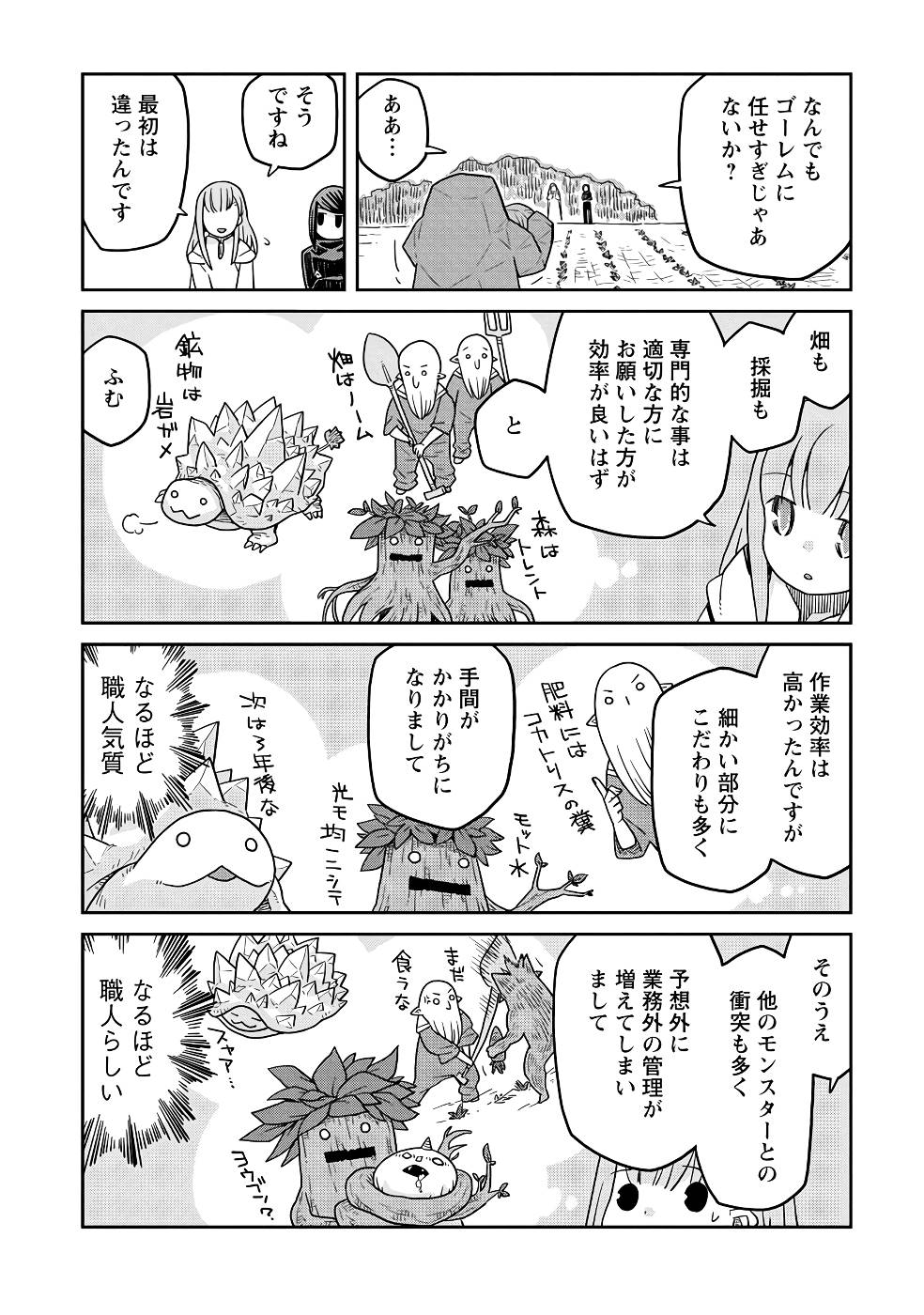 Read DAN JOHN NO NAKA NO HITO Chapter 22 [High Quality / Full] - Page 14 - nicomanga.net