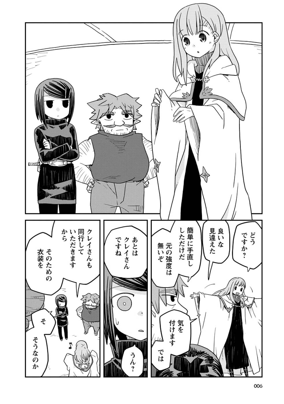 Read DAN JOHN NO NAKA NO HITO Chapter 15 [High Quality / Full] - Page 6 - nicomanga.net