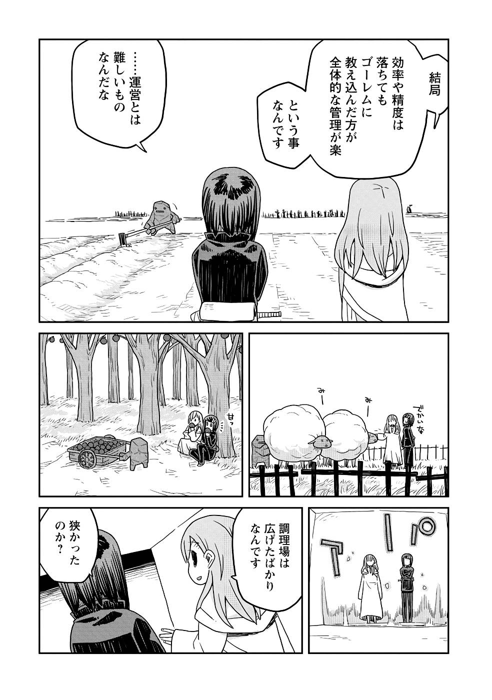 Read DAN JOHN NO NAKA NO HITO Chapter 22 [High Quality / Full] - Page 15 - nicomanga.net