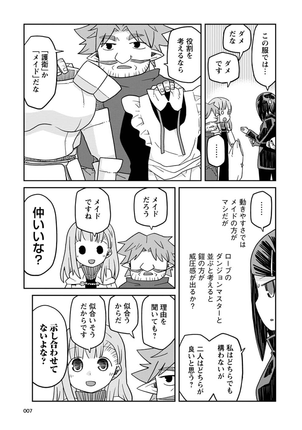 Read DAN JOHN NO NAKA NO HITO Chapter 15 [High Quality / Full] - Page 7 - nicomanga.net
