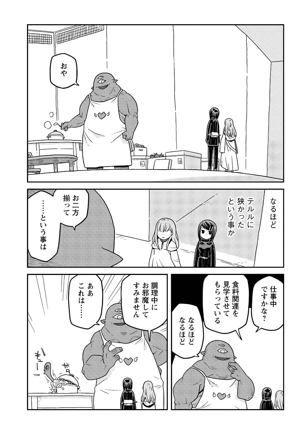 Read DAN JOHN NO NAKA NO HITO Chapter 22 [High Quality / Full] - Page 16 - nicomanga.net