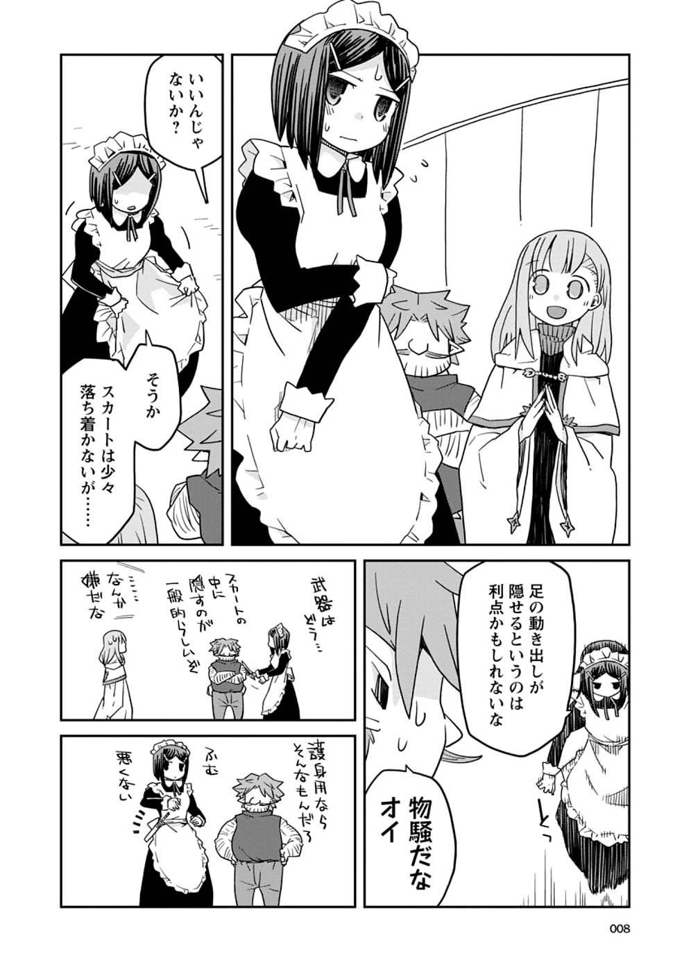 Read DAN JOHN NO NAKA NO HITO Chapter 15 [High Quality / Full] - Page 8 - nicomanga.net