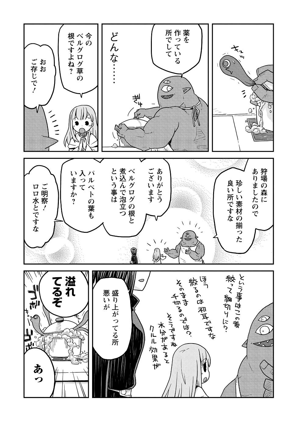 Read DAN JOHN NO NAKA NO HITO Chapter 22 [High Quality / Full] - Page 17 - nicomanga.net