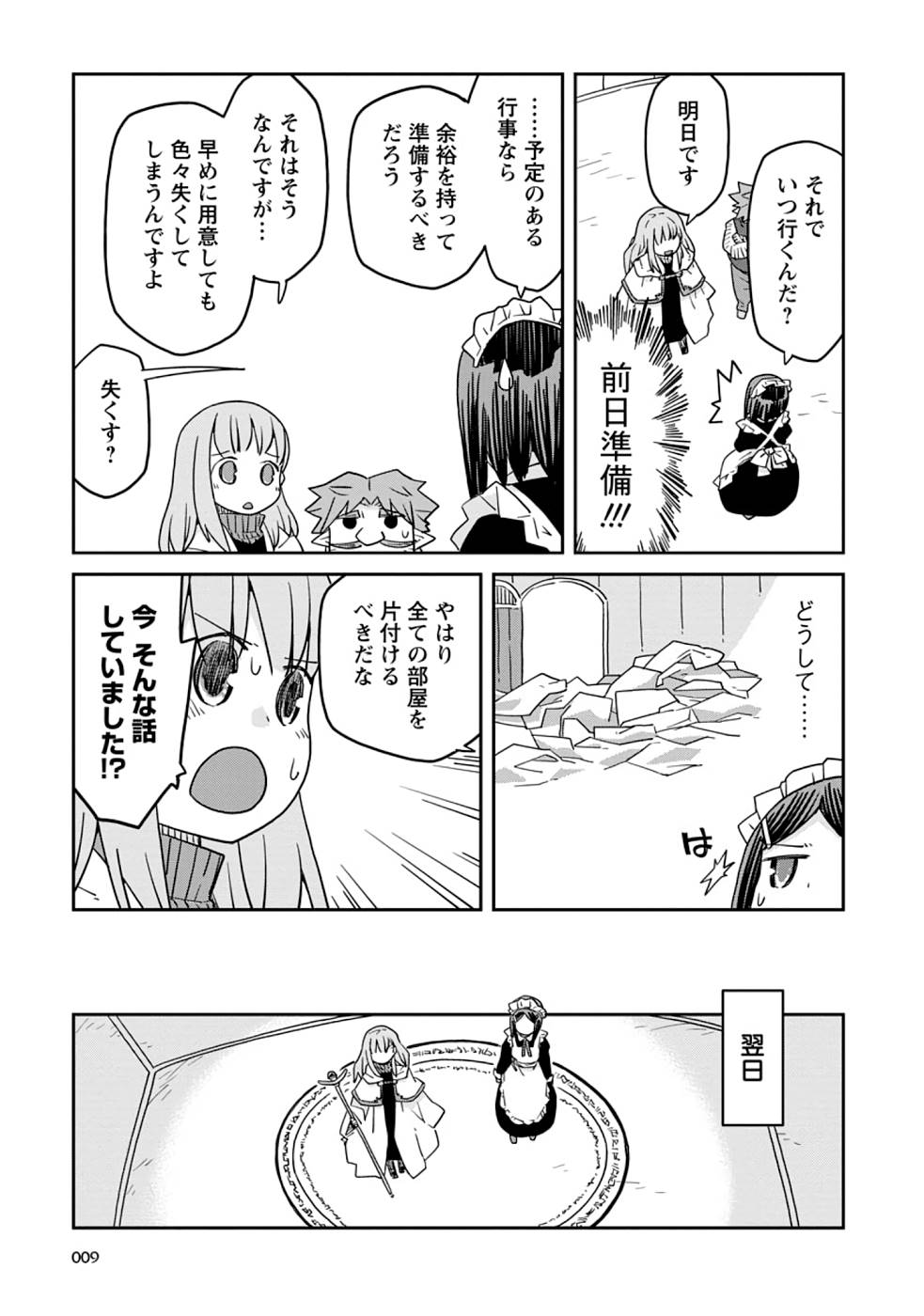 Read DAN JOHN NO NAKA NO HITO Chapter 15 [High Quality / Full] - Page 9 - nicomanga.net