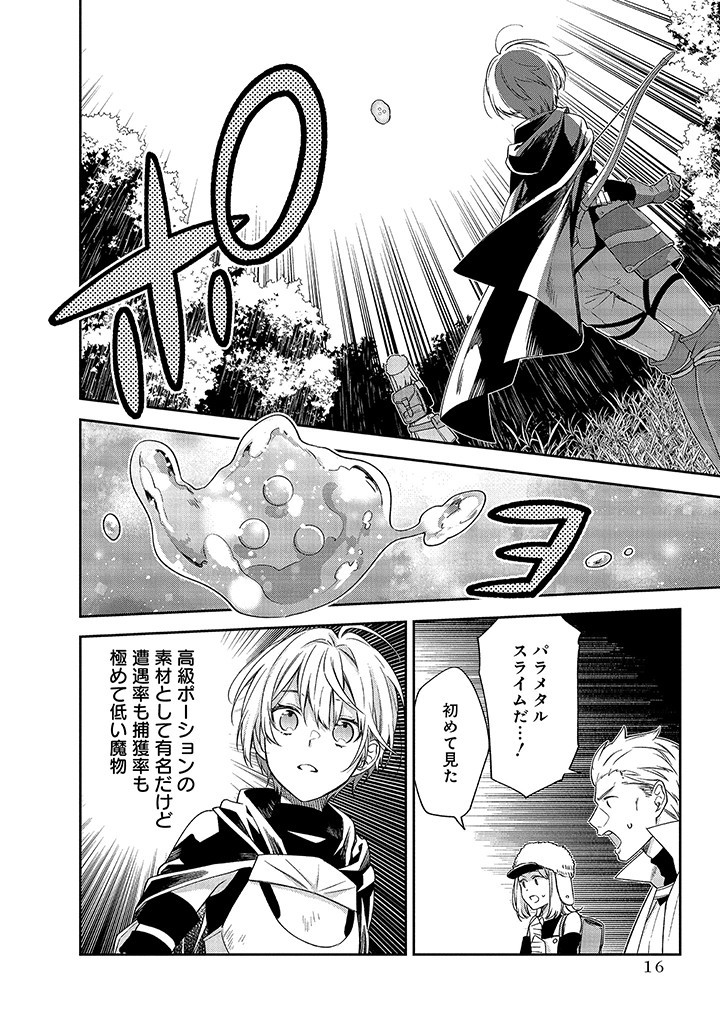 MUJIKAKU NA TENSAI SHOUJO WA KIZUKANAI Chapter 5.1 - Page 14