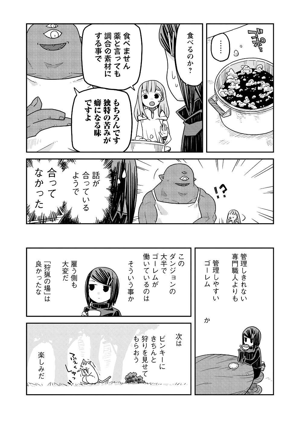 Read DAN JOHN NO NAKA NO HITO Chapter 22 [High Quality / Full] - Page 18 - nicomanga.net