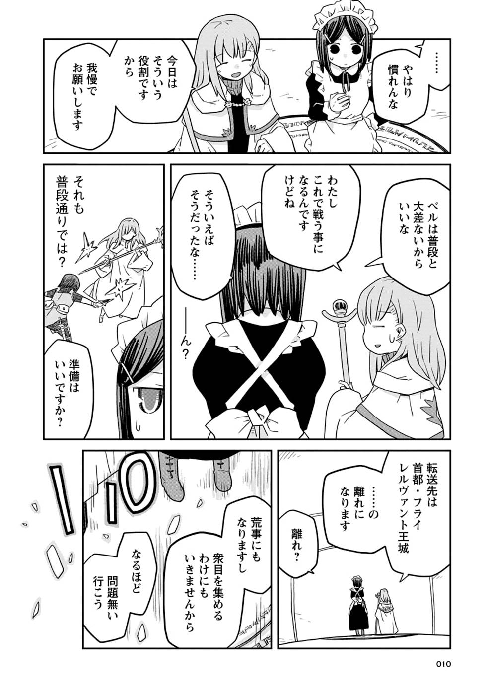 Read DAN JOHN NO NAKA NO HITO Chapter 15 [High Quality / Full] - Page 10 - nicomanga.net