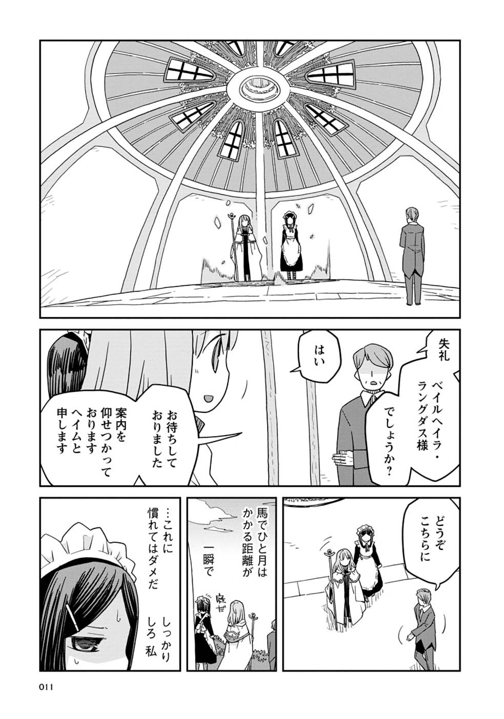 Read DAN JOHN NO NAKA NO HITO Chapter 15 [High Quality / Full] - Page 11 - nicomanga.net