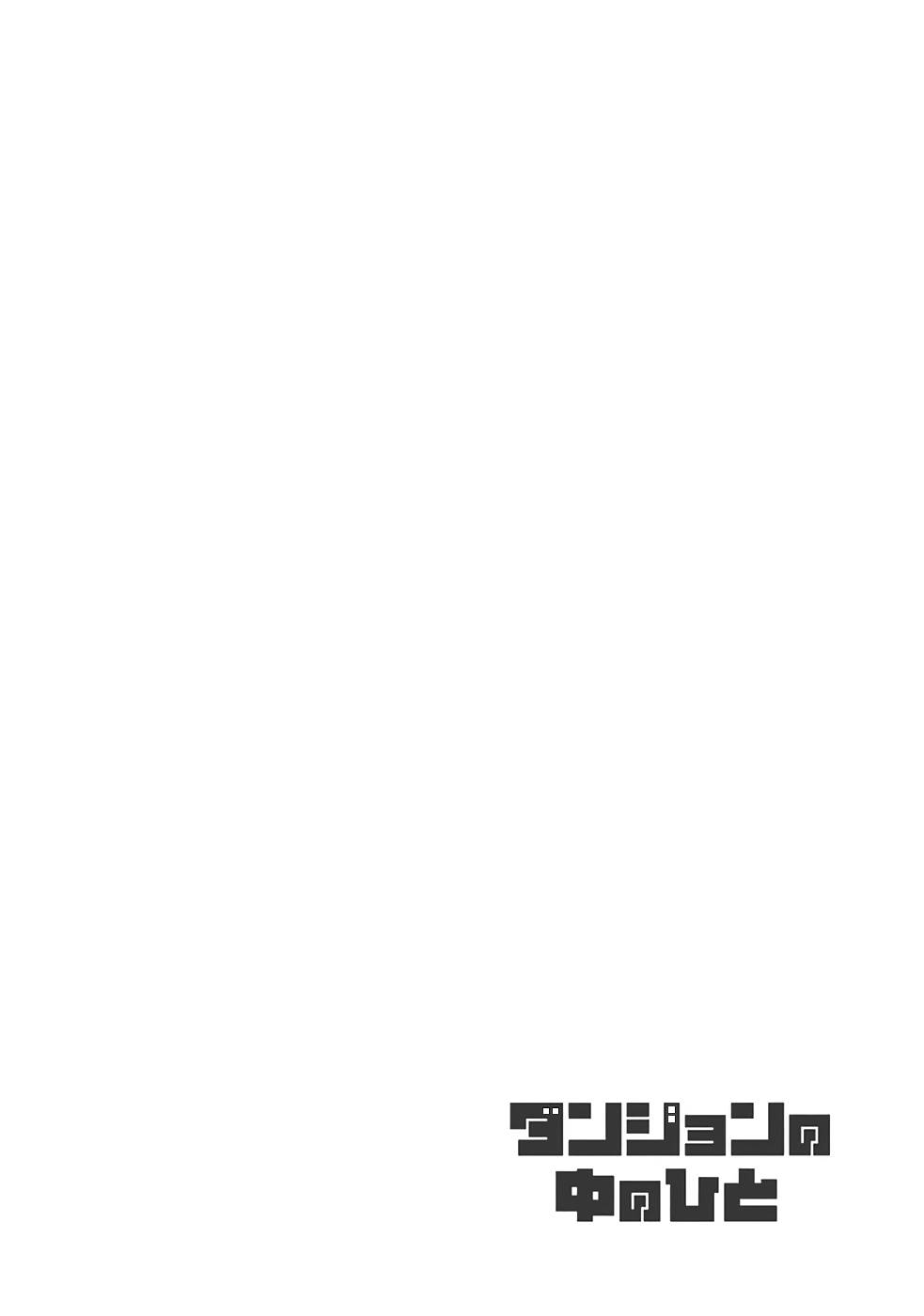 Read DAN JOHN NO NAKA NO HITO Chapter 22 [High Quality / Full] - Page 20 - nicomanga.net