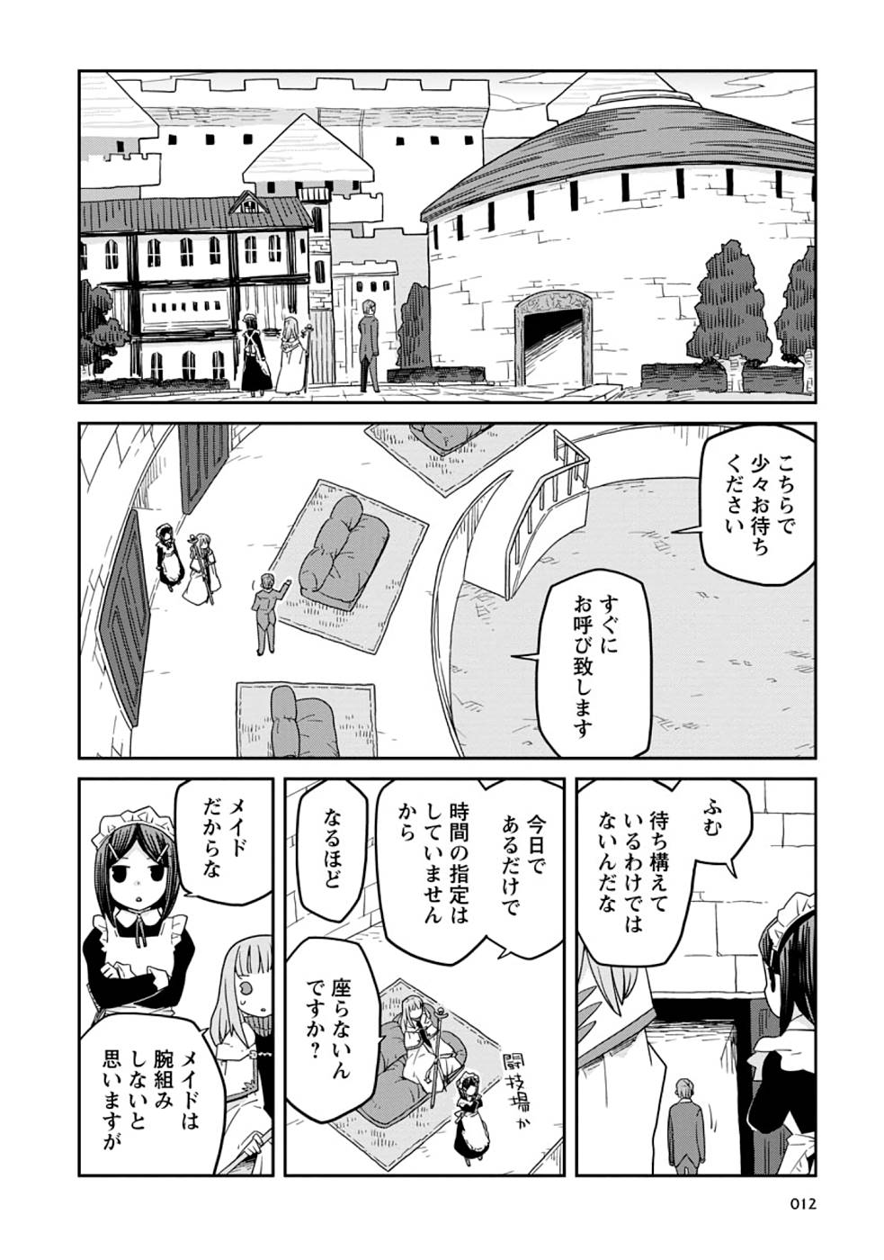 Read DAN JOHN NO NAKA NO HITO Chapter 15 [High Quality / Full] - Page 12 - nicomanga.net