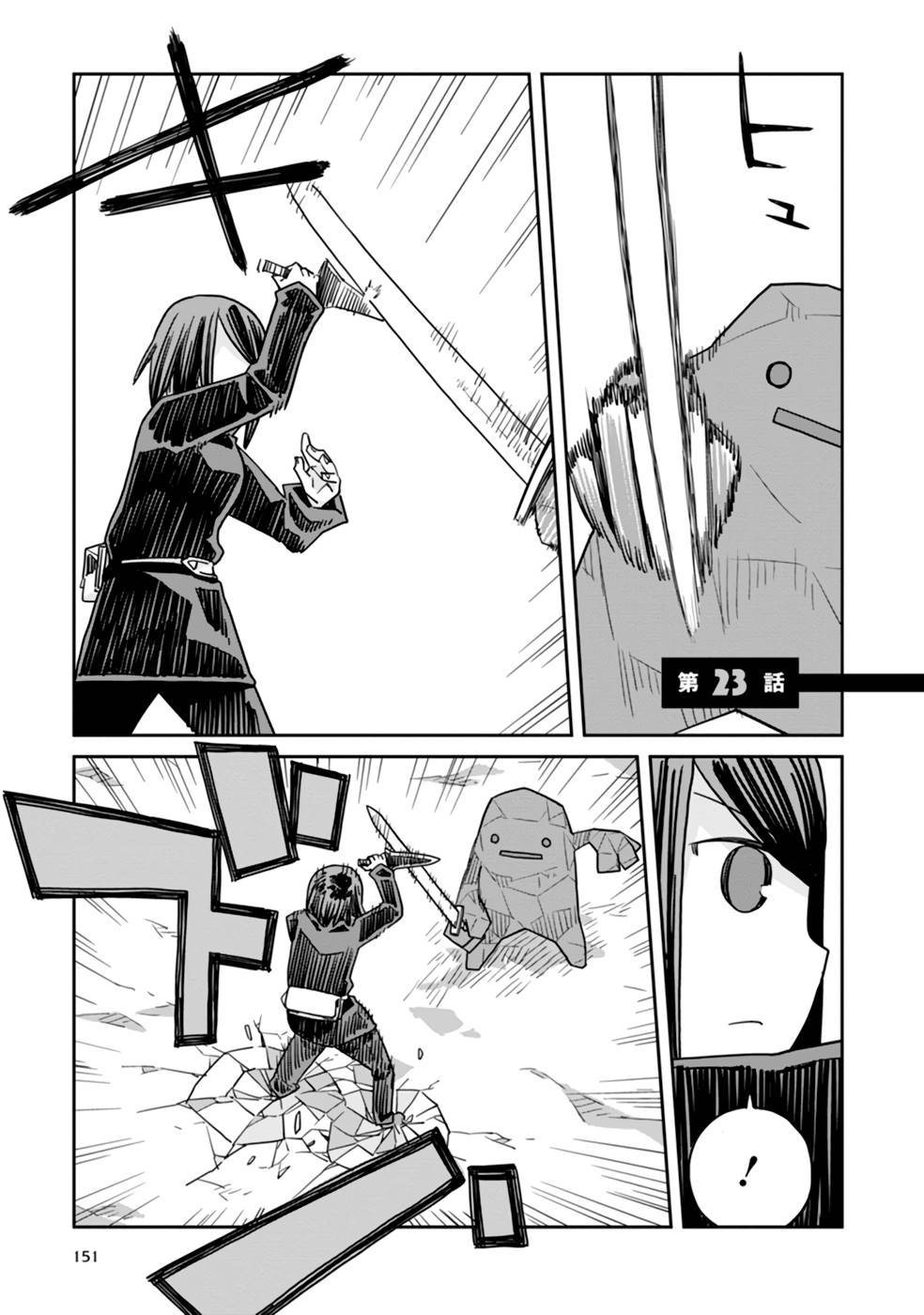 Read DAN JOHN NO NAKA NO HITO Chapter 23 [High Quality / Full] - Page 1 - nicomanga.net