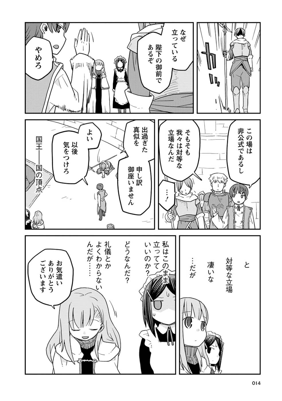 Read DAN JOHN NO NAKA NO HITO Chapter 15 [High Quality / Full] - Page 14 - nicomanga.net