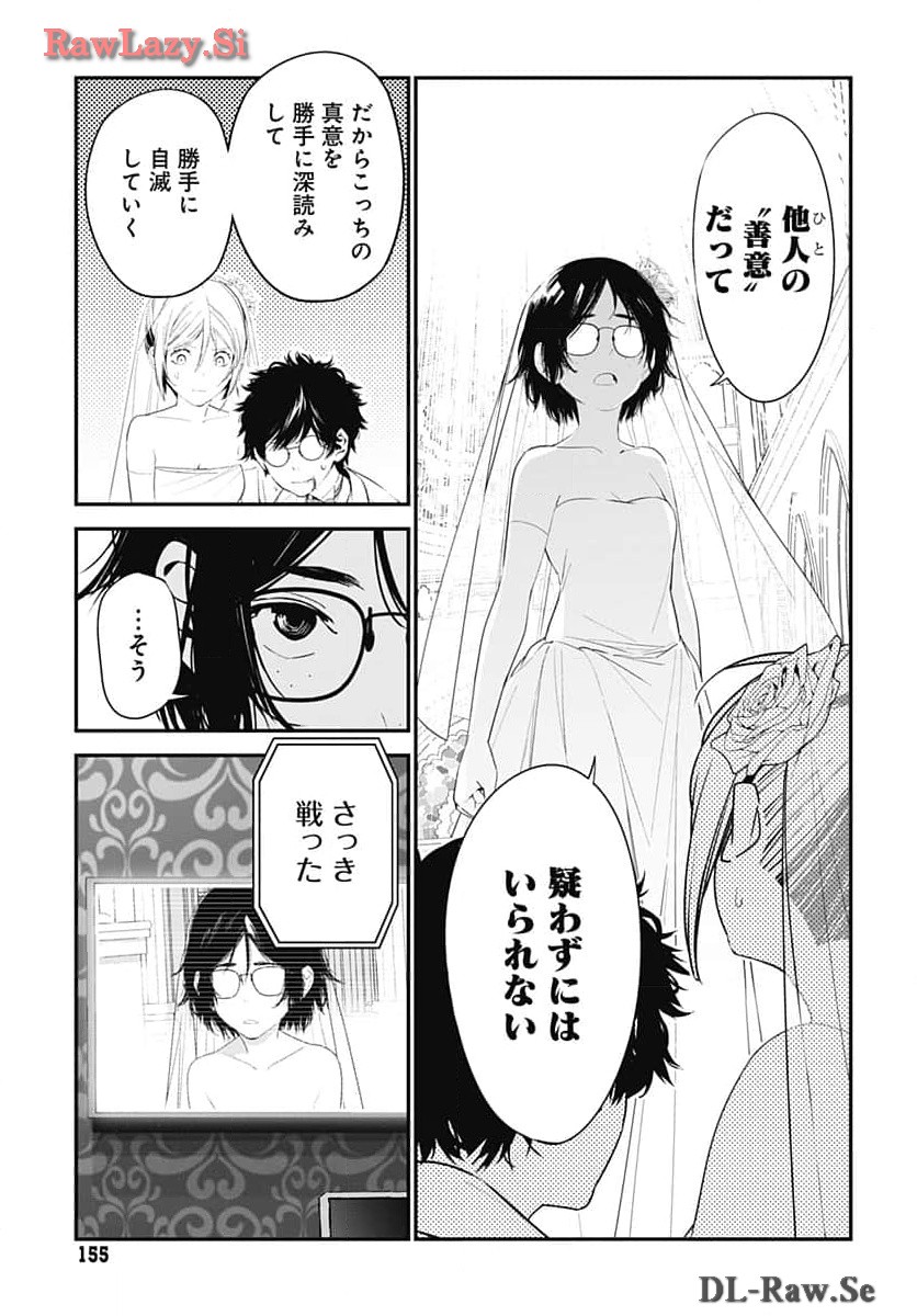 Sukoyaka naru Toki mo Kakeru Toki mo Chapter 22 page 5 - nihonkuni.com
