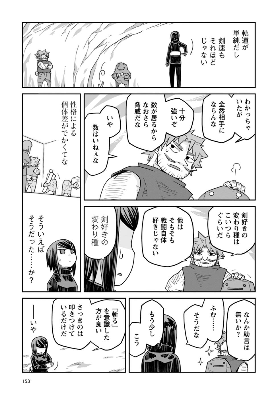 Read DAN JOHN NO NAKA NO HITO Chapter 23 [High Quality / Full] - Page 3 - nicomanga.net