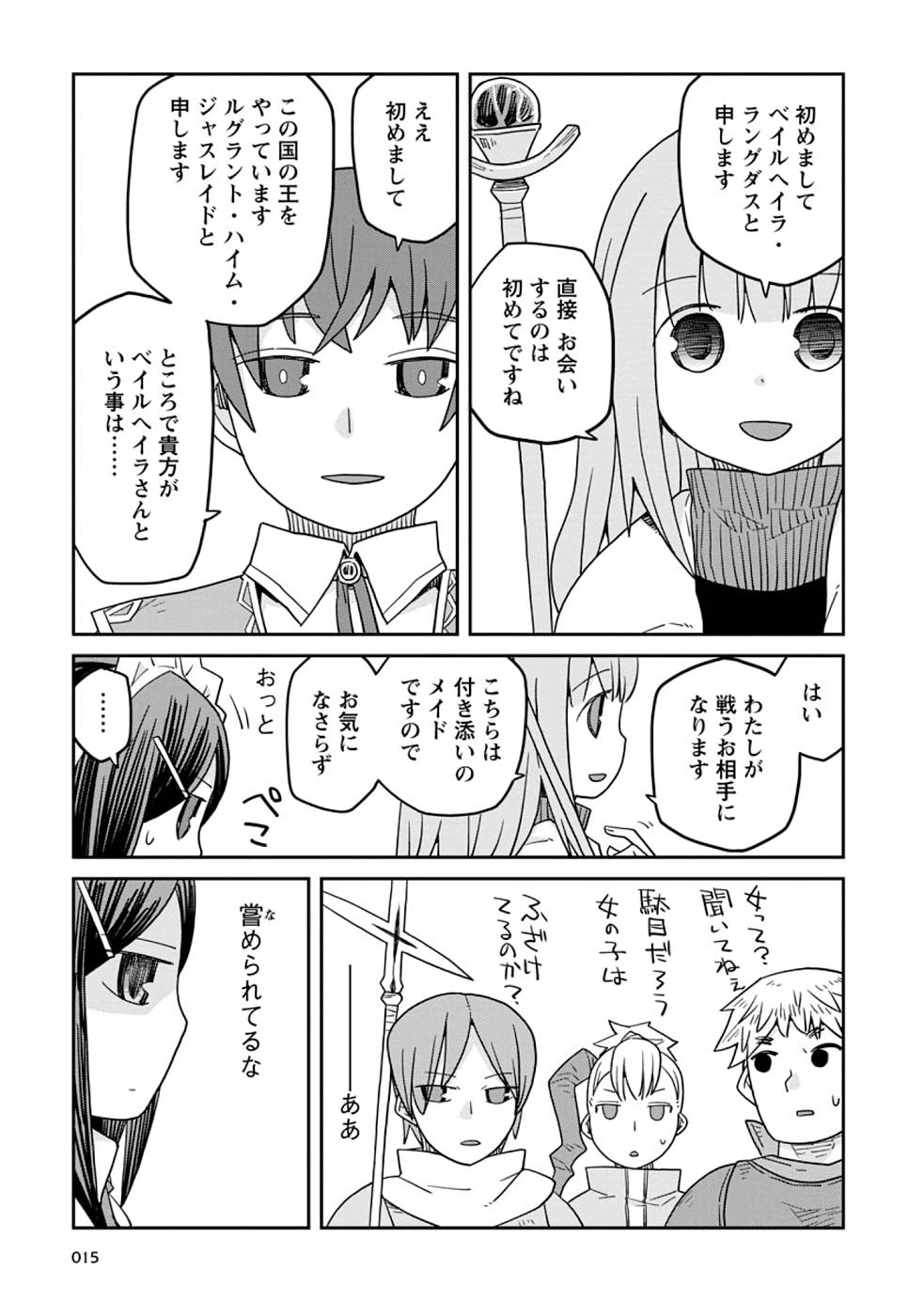 Read DAN JOHN NO NAKA NO HITO Chapter 15 [High Quality / Full] - Page 15 - nicomanga.net