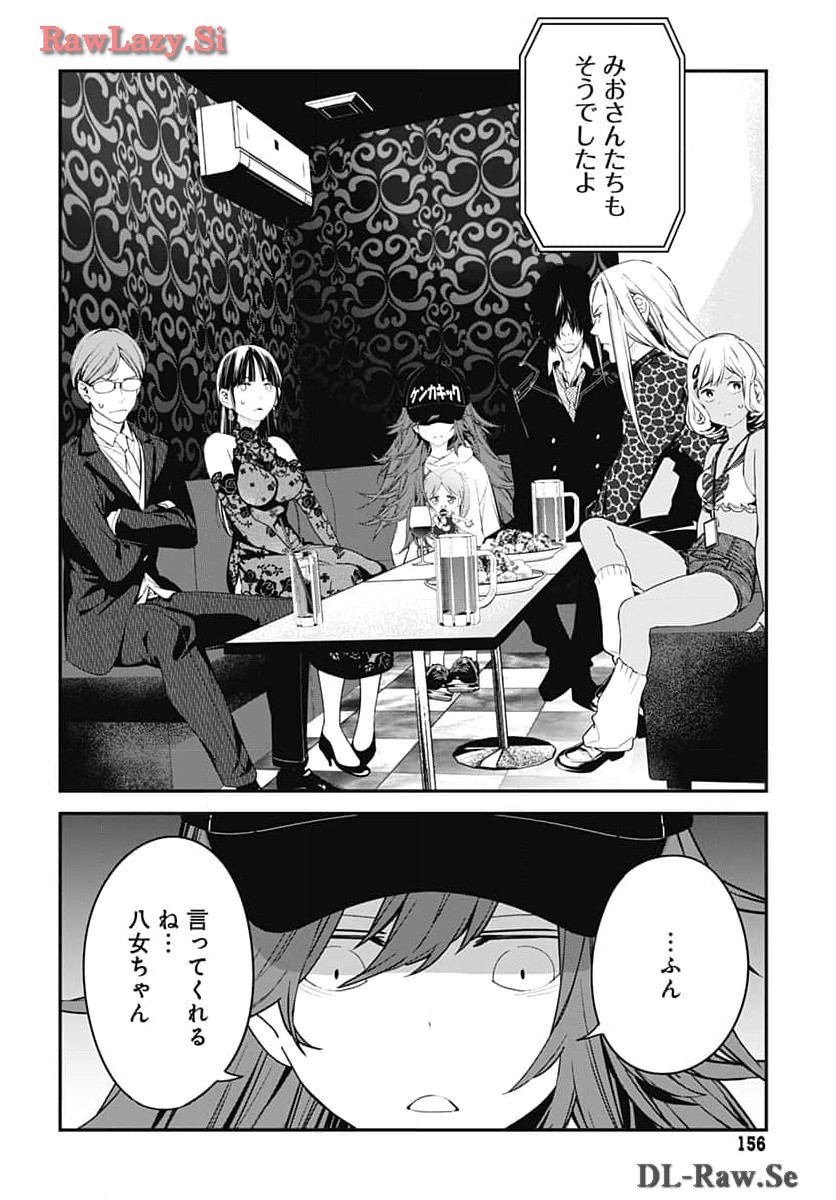 Sukoyaka naru Toki mo Kakeru Toki mo Chapter 22 page 6 - nihonkuni.com