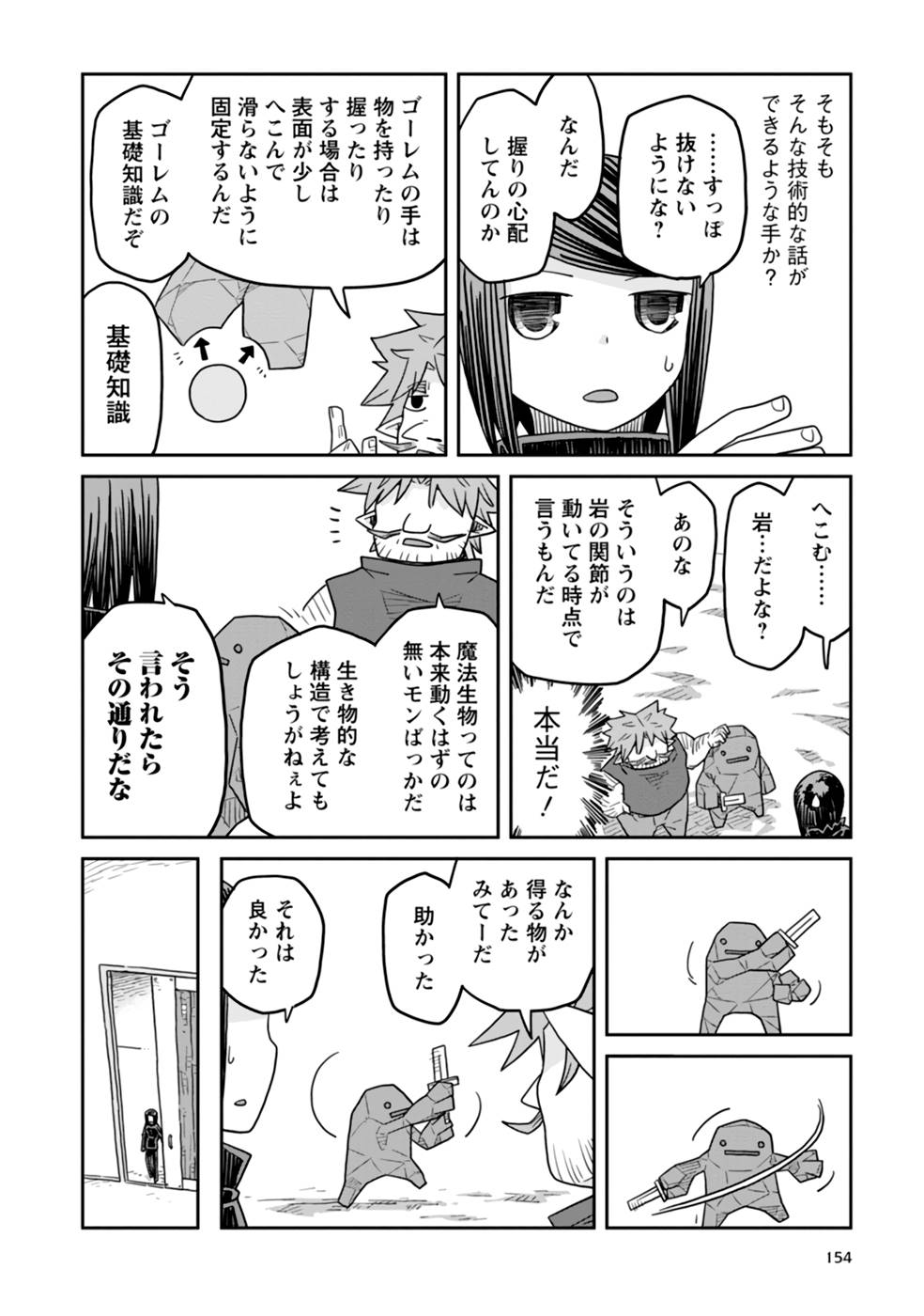 Read DAN JOHN NO NAKA NO HITO Chapter 23 [High Quality / Full] - Page 4 - nicomanga.net