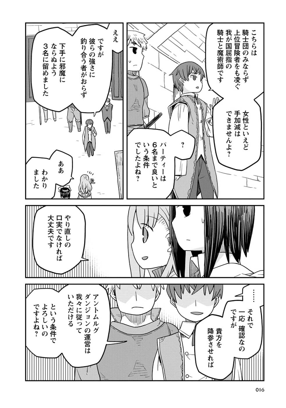 Read DAN JOHN NO NAKA NO HITO Chapter 15 [High Quality / Full] - Page 16 - nicomanga.net