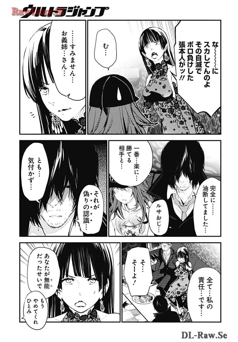 Sukoyaka naru Toki mo Kakeru Toki mo Chapter 22 page 7 - nihonkuni.com