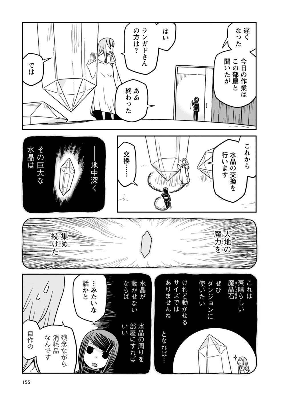 Read DAN JOHN NO NAKA NO HITO Chapter 23 [High Quality / Full] - Page 5 - nicomanga.net