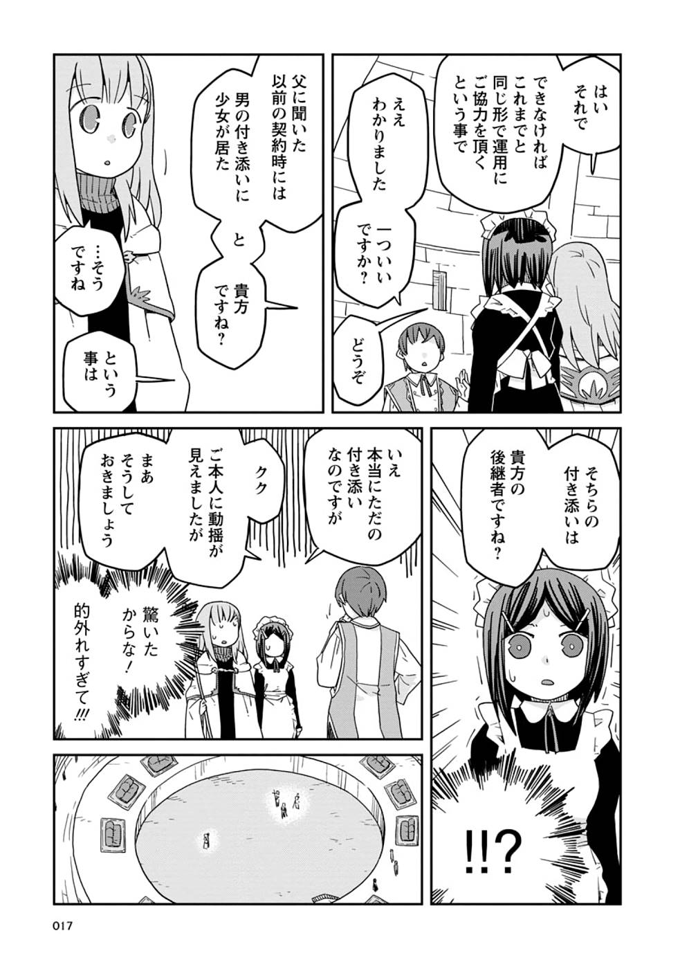 Read DAN JOHN NO NAKA NO HITO Chapter 15 [High Quality / Full] - Page 17 - nicomanga.net