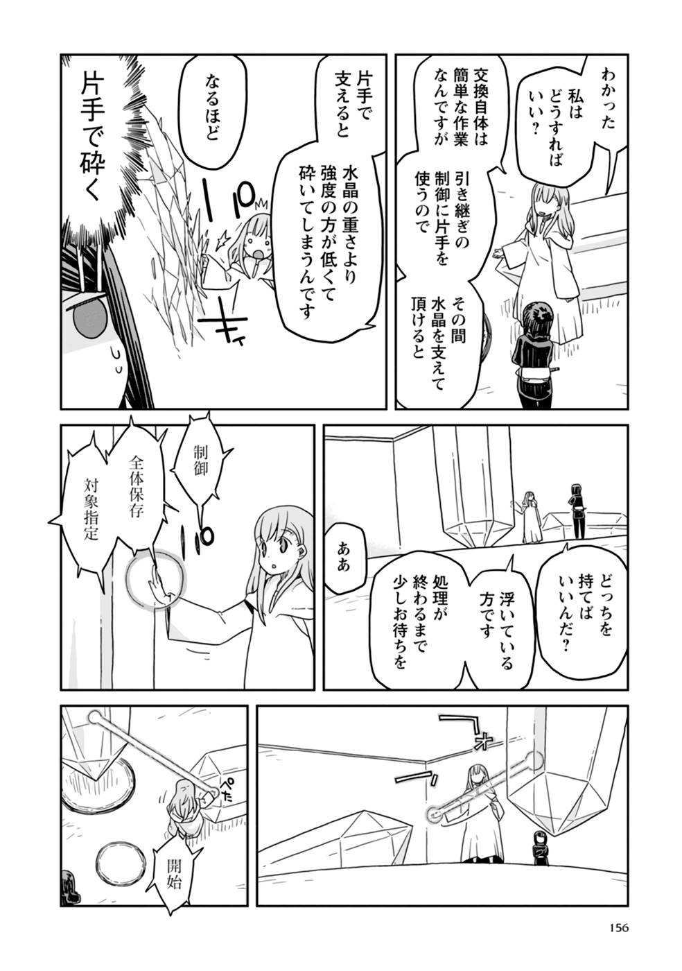 Read DAN JOHN NO NAKA NO HITO Chapter 23 [High Quality / Full] - Page 6 - nicomanga.net