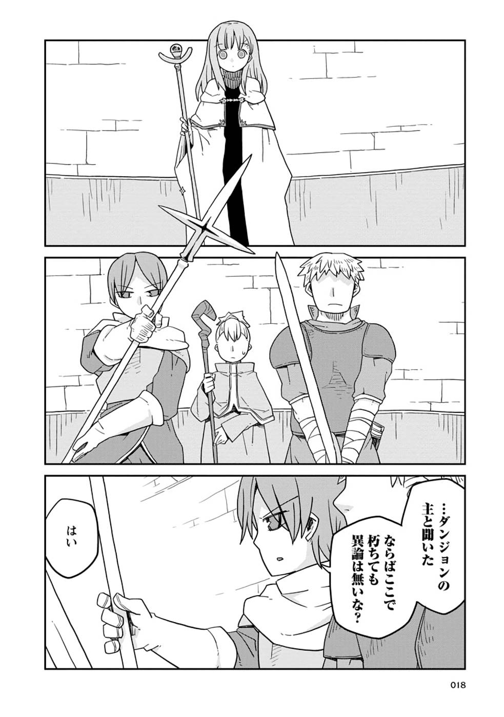 Read DAN JOHN NO NAKA NO HITO Chapter 15 [High Quality / Full] - Page 18 - nicomanga.net