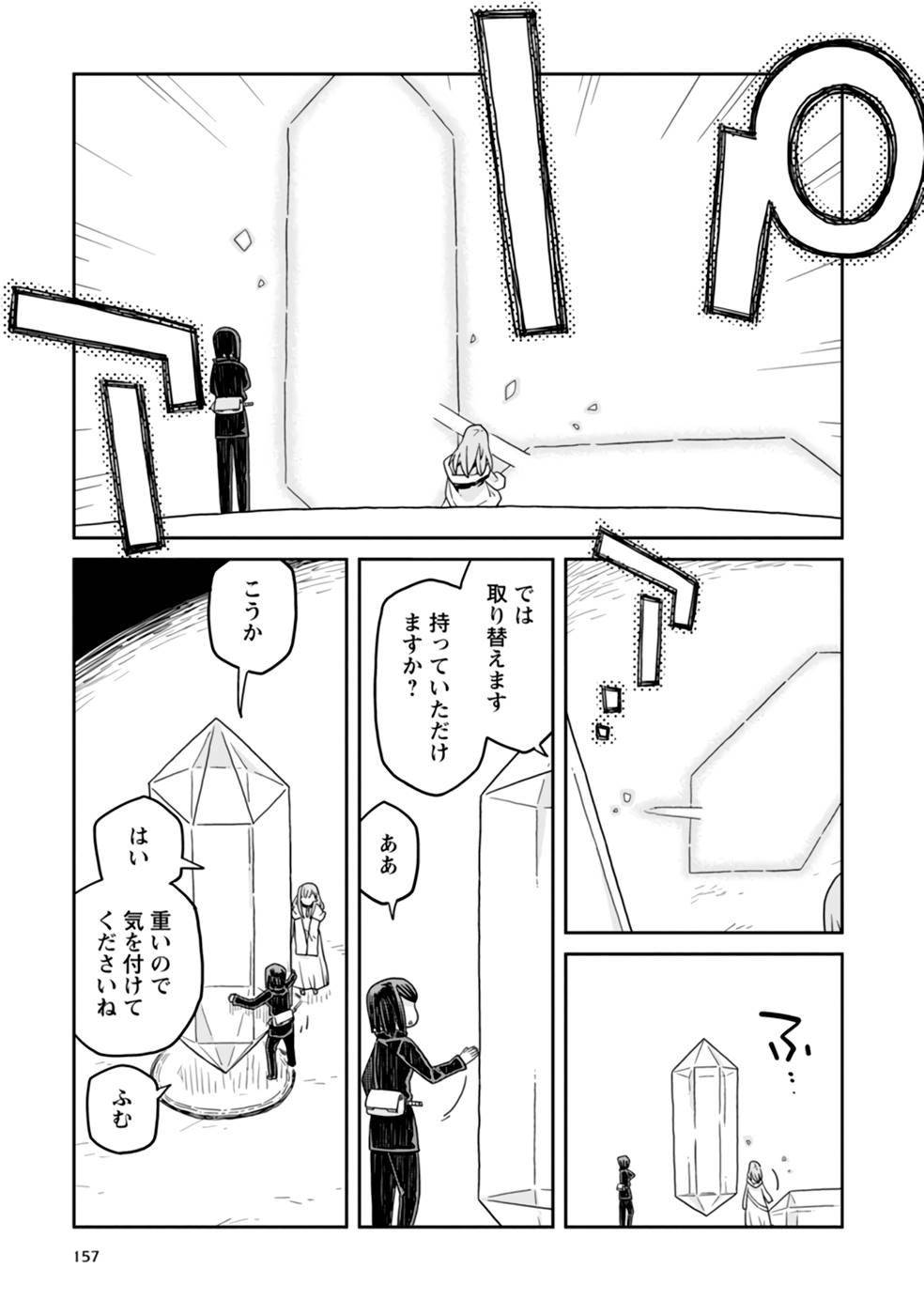 Read DAN JOHN NO NAKA NO HITO Chapter 23 [High Quality / Full] - Page 7 - nicomanga.net
