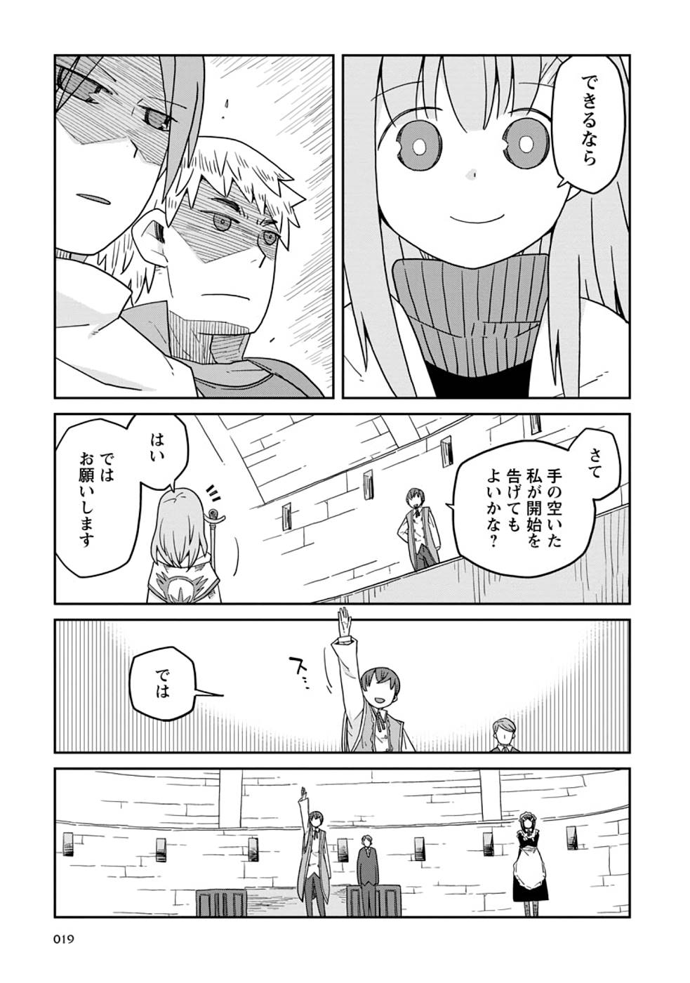 Read DAN JOHN NO NAKA NO HITO Chapter 15 [High Quality / Full] - Page 19 - nicomanga.net