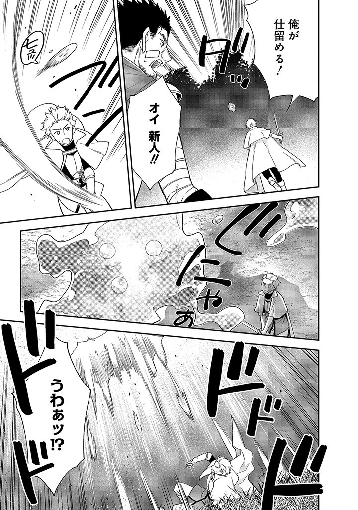 MUJIKAKU NA TENSAI SHOUJO WA KIZUKANAI Chapter 5.1 - Page 15