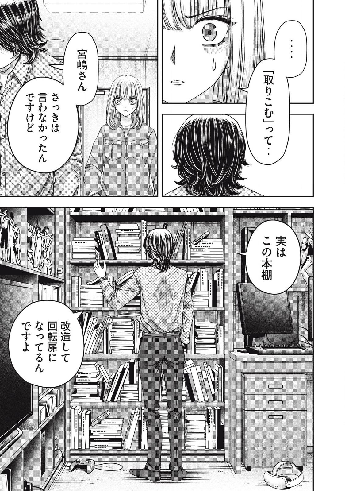 Read WATASHI NO ARIKA Chapter 52 [High Quality / Full] - Page 15 - nicomanga.net