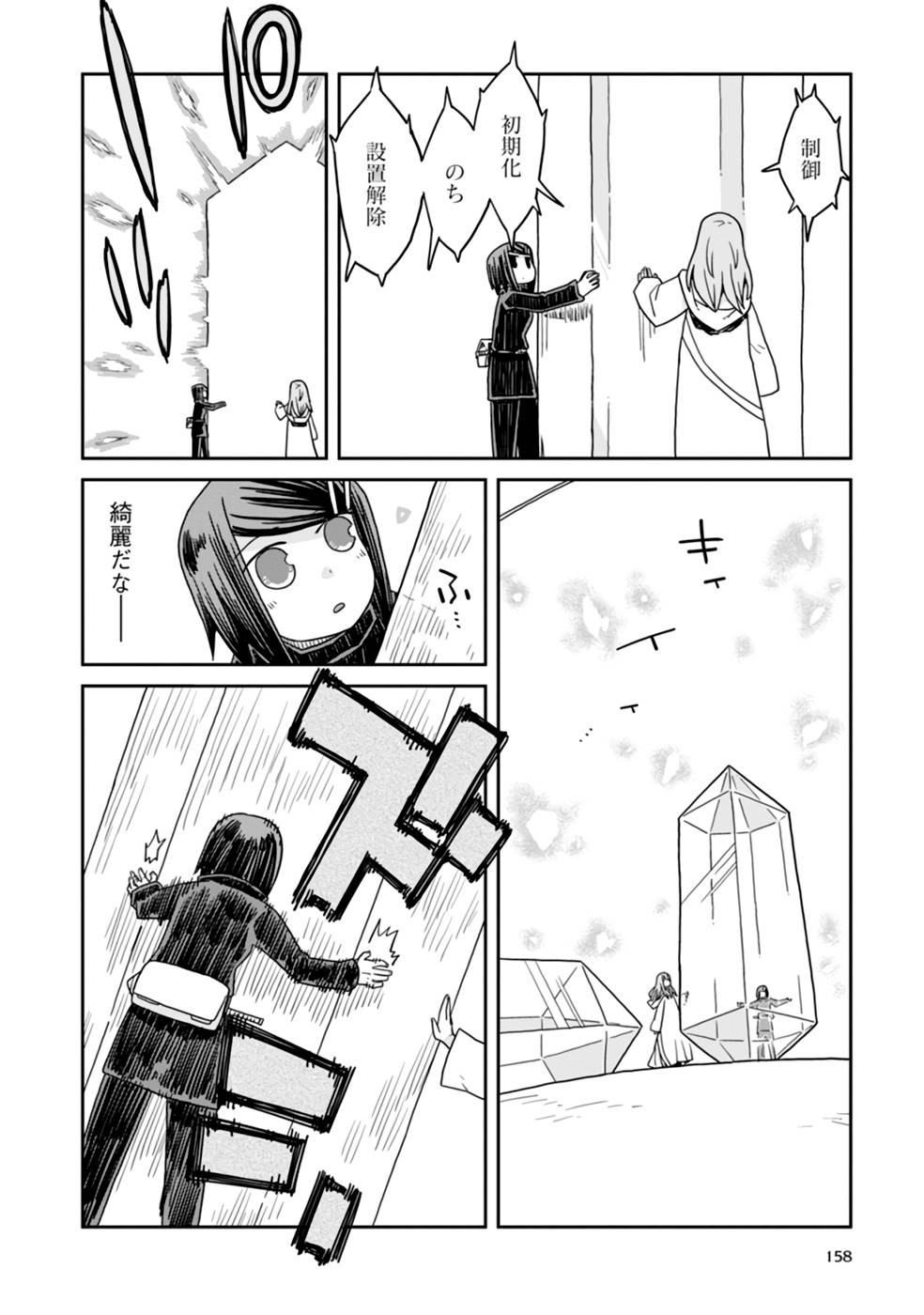 Read DAN JOHN NO NAKA NO HITO Chapter 23 [High Quality / Full] - Page 8 - nicomanga.net
