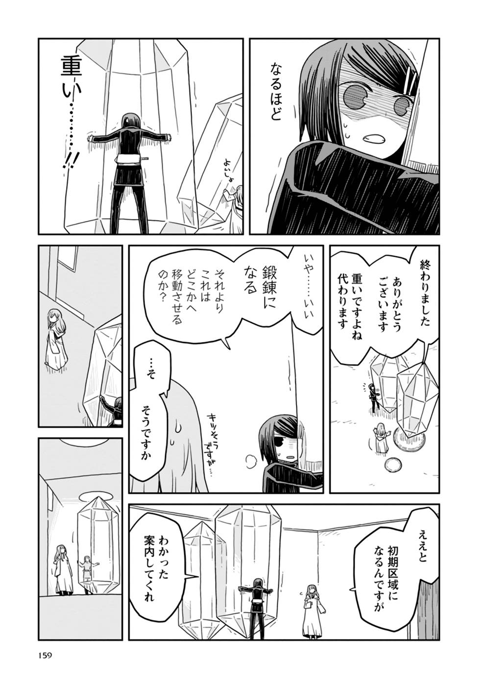 Read DAN JOHN NO NAKA NO HITO Chapter 23 [High Quality / Full] - Page 9 - nicomanga.net
