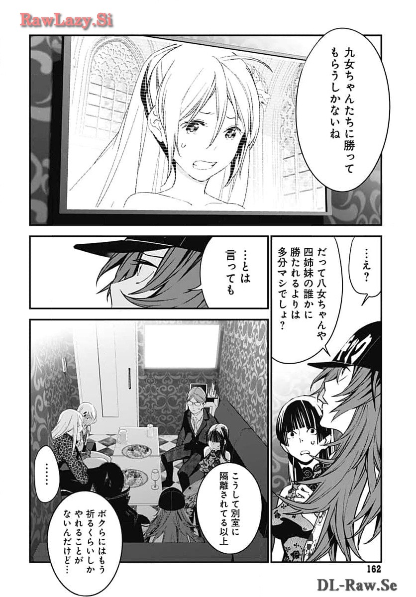 Sukoyaka naru Toki mo Kakeru Toki mo Chapter 22 page 12 - nihonkuni.com