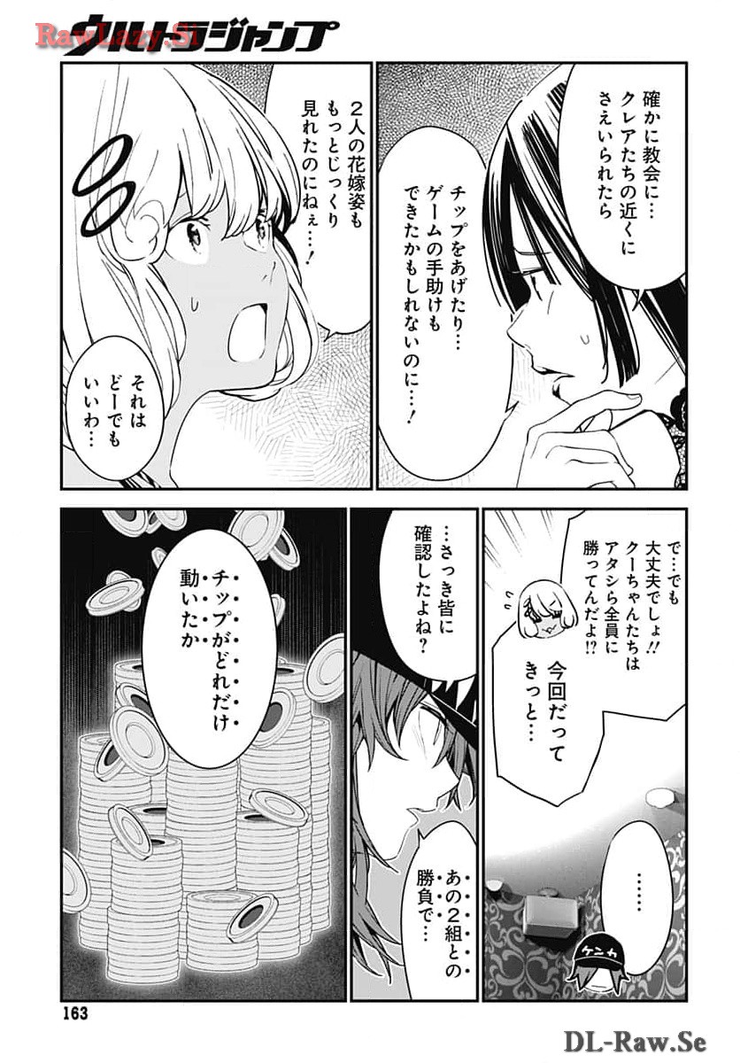 Sukoyaka naru Toki mo Kakeru Toki mo Chapter 22 page 13 - nihonkuni.com