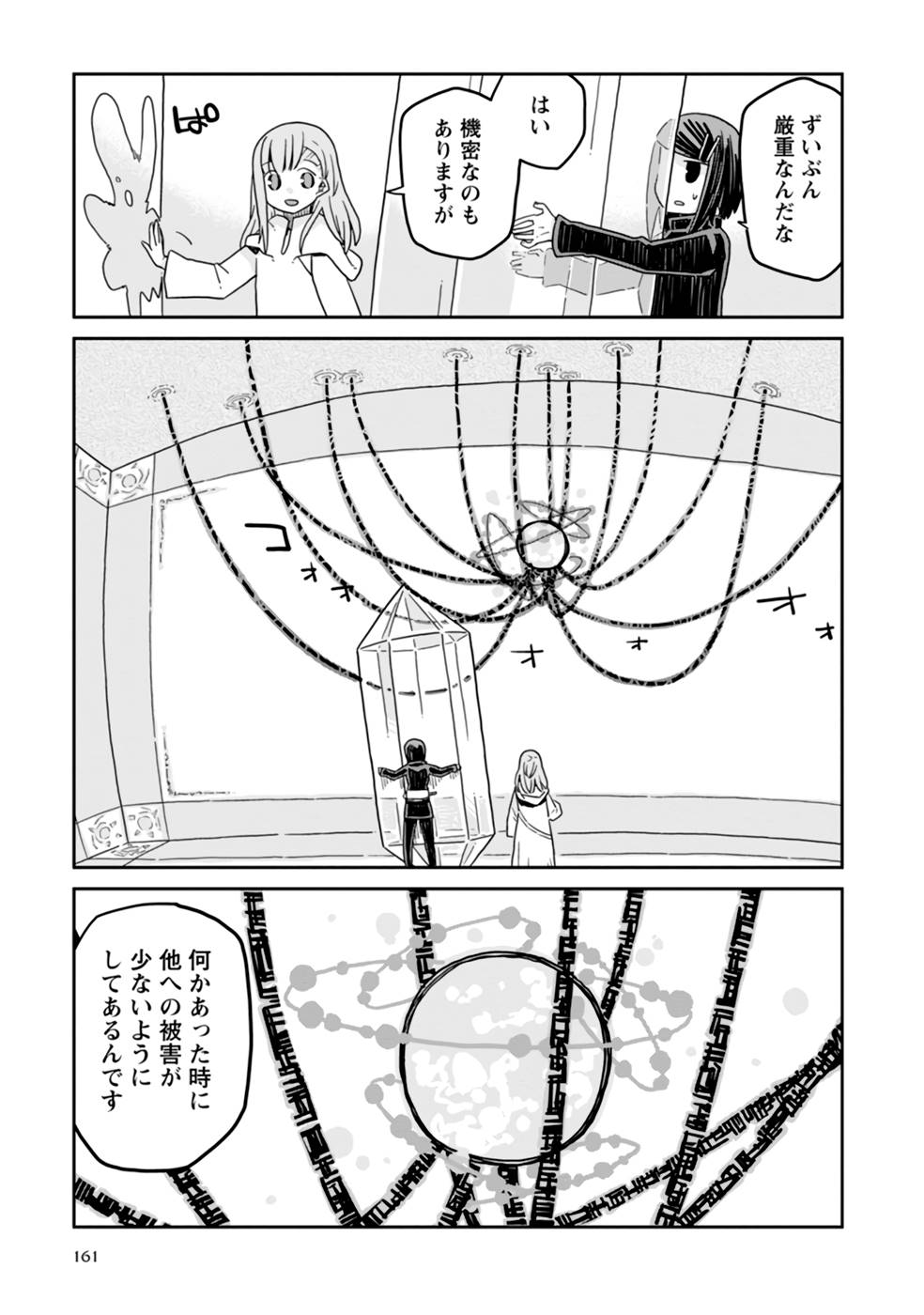 Read DAN JOHN NO NAKA NO HITO Chapter 23 [High Quality / Full] - Page 11 - nicomanga.net