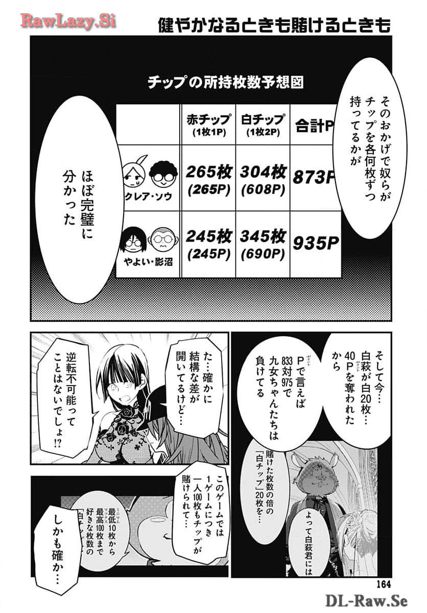 Sukoyaka naru Toki mo Kakeru Toki mo Chapter 22 page 14 - nihonkuni.com
