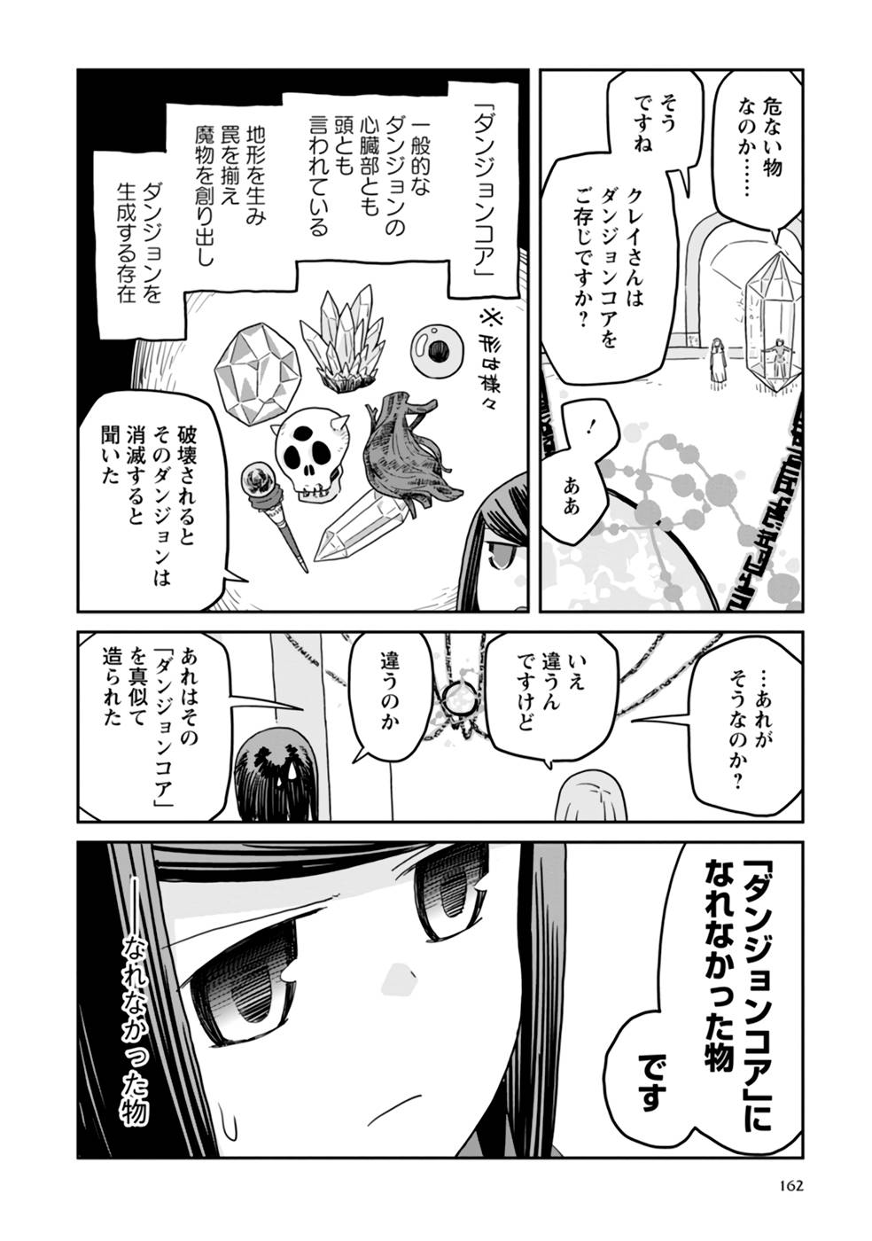 Read DAN JOHN NO NAKA NO HITO Chapter 23 [High Quality / Full] - Page 12 - nicomanga.net