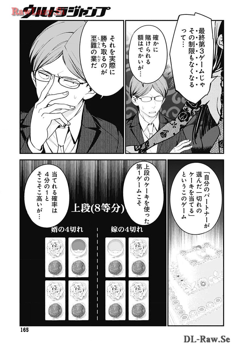 Sukoyaka naru Toki mo Kakeru Toki mo Chapter 22 page 15 - nihonkuni.com