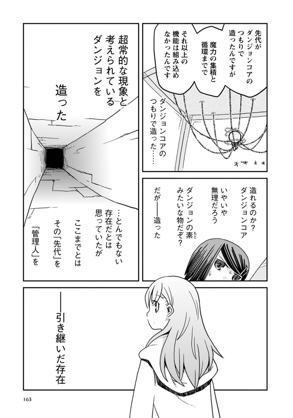 Read DAN JOHN NO NAKA NO HITO Chapter 23 [High Quality / Full] - Page 13 - nicomanga.net