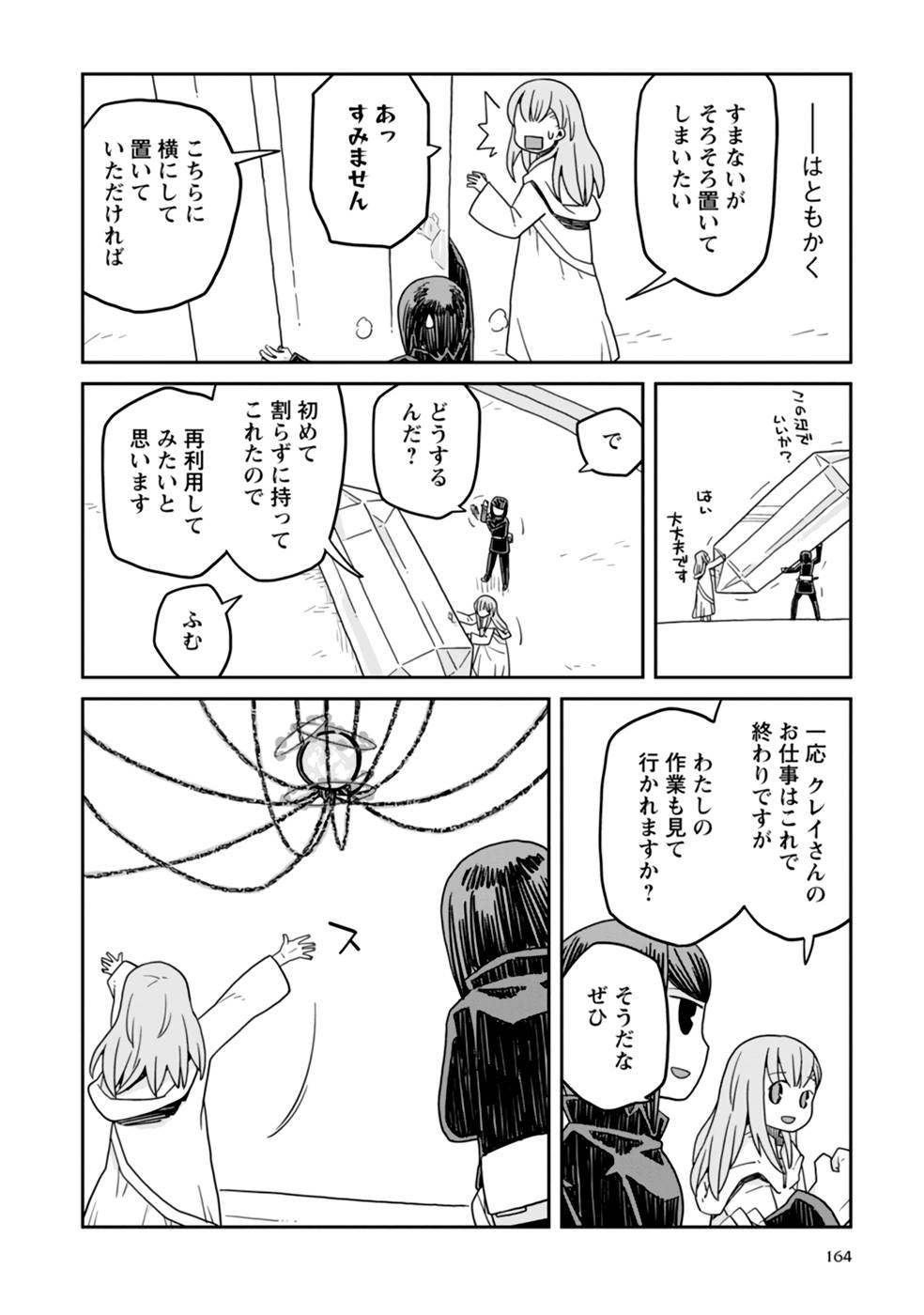 Read DAN JOHN NO NAKA NO HITO Chapter 23 [High Quality / Full] - Page 14 - nicomanga.net