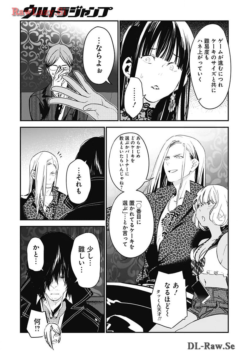 Sukoyaka naru Toki mo Kakeru Toki mo Chapter 22 page 17 - nihonkuni.com