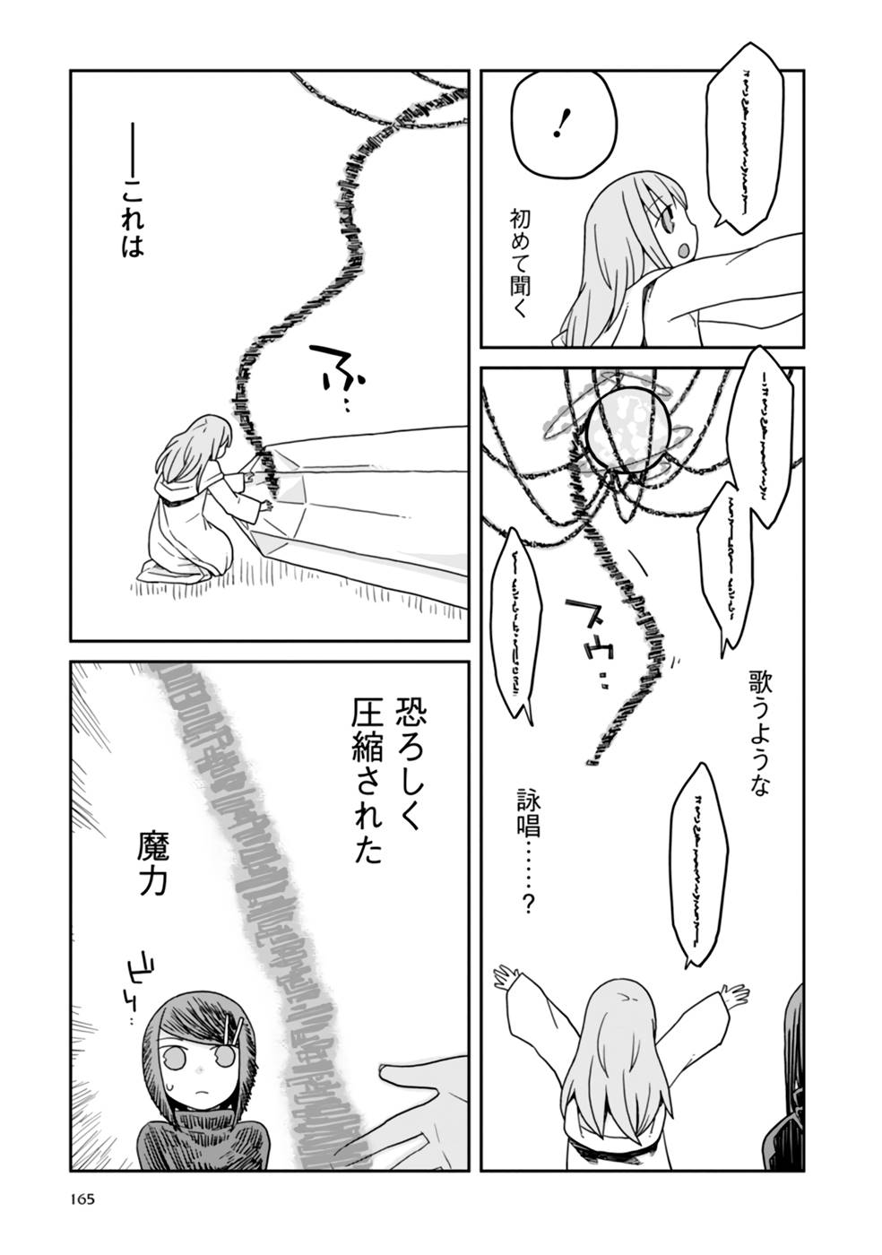 Read DAN JOHN NO NAKA NO HITO Chapter 23 [High Quality / Full] - Page 15 - nicomanga.net