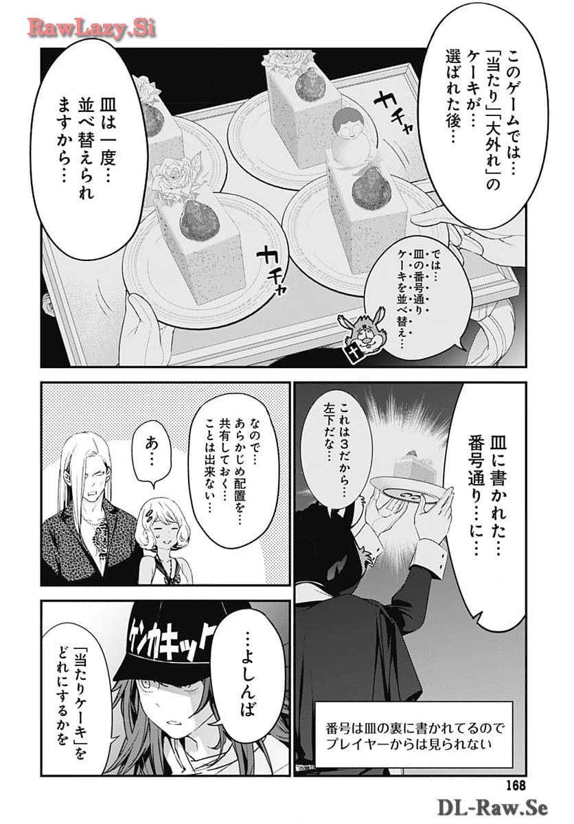 Sukoyaka naru Toki mo Kakeru Toki mo Chapter 22 page 18 - nihonkuni.com