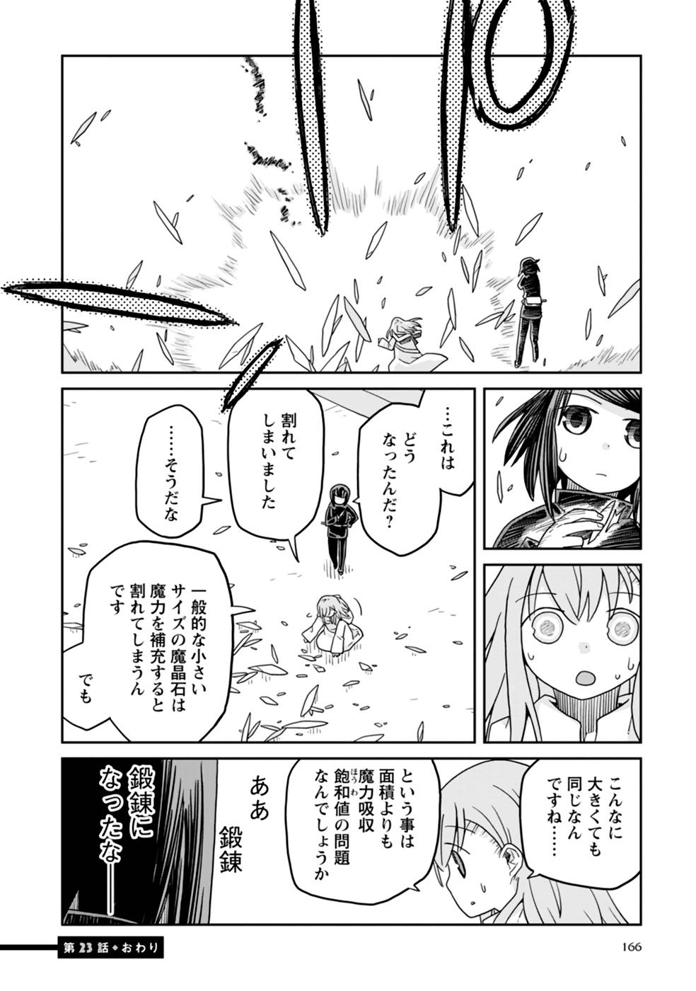 Read DAN JOHN NO NAKA NO HITO Chapter 23 [High Quality / Full] - Page 16 - nicomanga.net